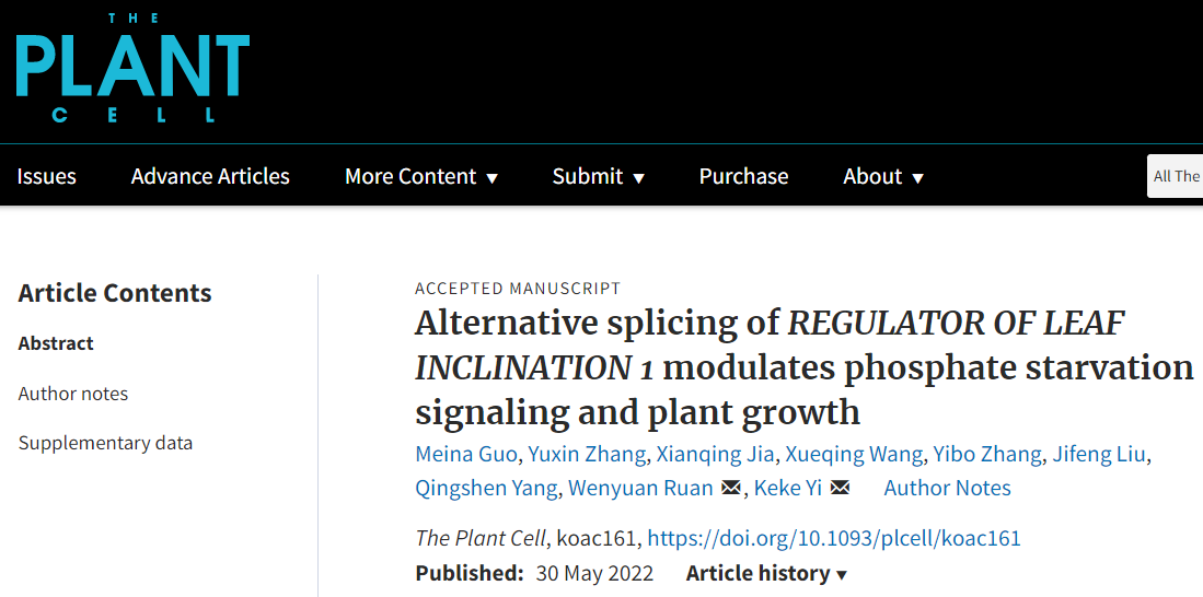 A Plant Cell paper is online now!